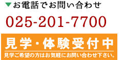 お問い合わせはこちら