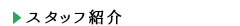 地図・アクセス